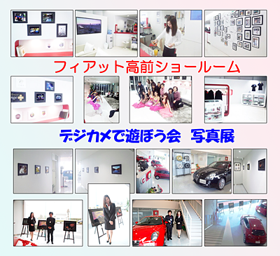 フィアット高前ショールーム フィアット高前ショールーム
